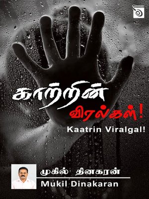 cover image of Kaatrin Viralgal!